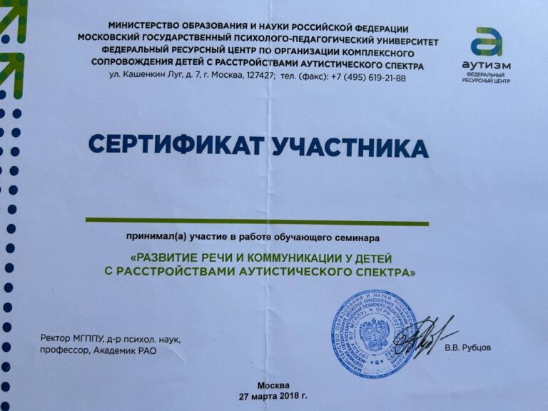 Развитие речи и коммуникации у детей с расстройствами аутистического спектра