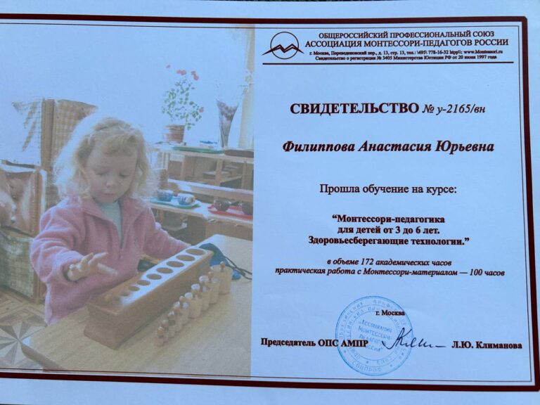 Монтессори-педагогика для детей от 3 до 6 лет